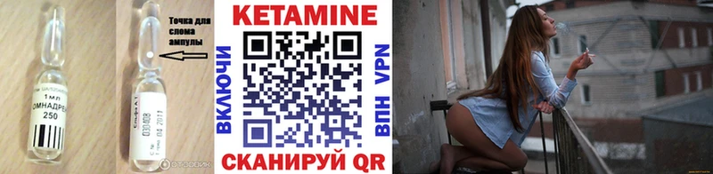 КЕТАМИН VHQ  Кохма 