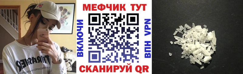 Меф  Кохма